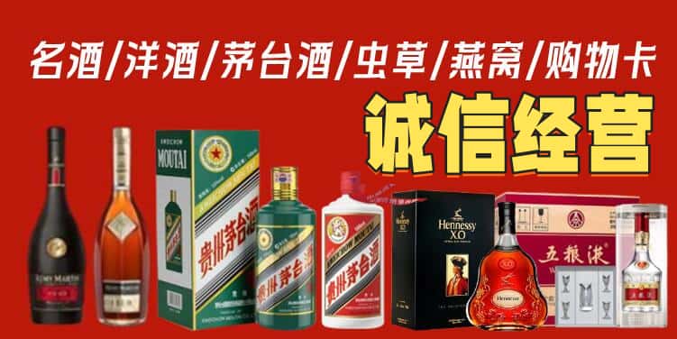 福州烟酒回收电话