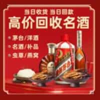 福州诚信烟酒经营部