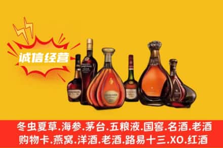 福州回收洋酒