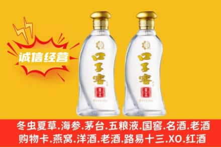 福州上门回收口子窖