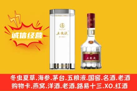 福州回收五粮液