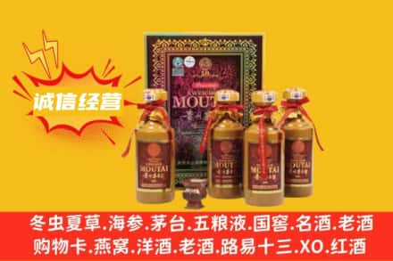 福州回收50年茅台酒