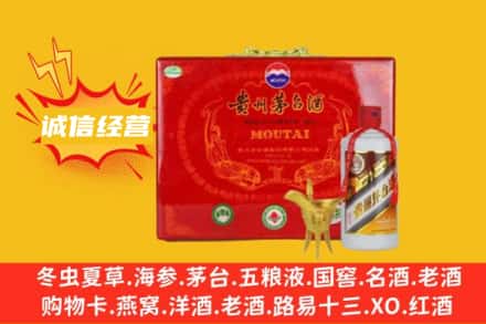 福州回收茅台酒瓶