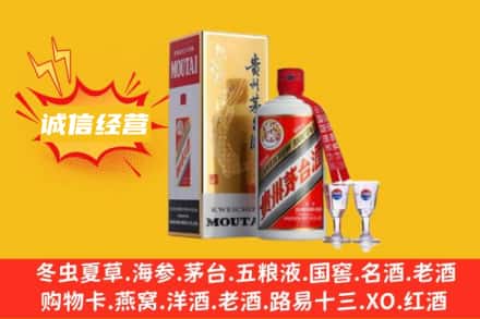 福州回收飞天茅台酒