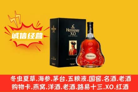 福州回收轩尼诗洋酒