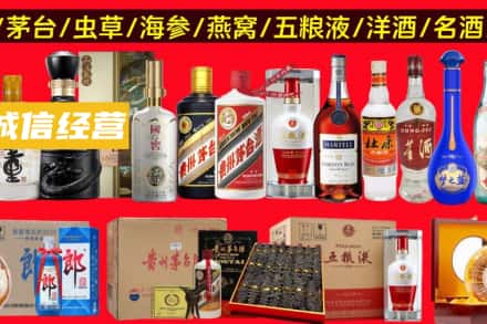 福州烟酒回收酒.jpg