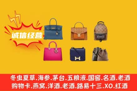 福州回收名包