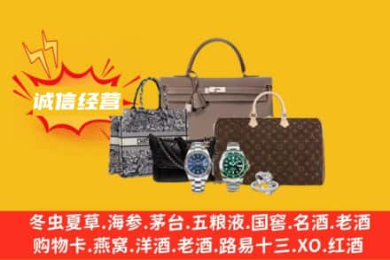 福州回收奢侈品