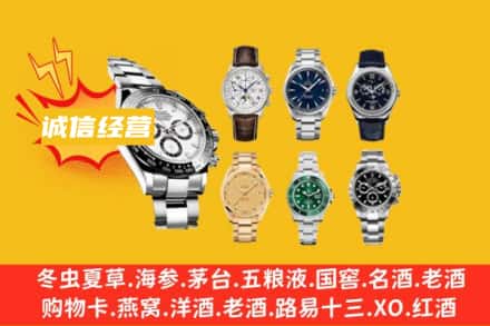 福州回收名表