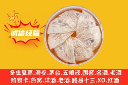 福州回收燕窝
