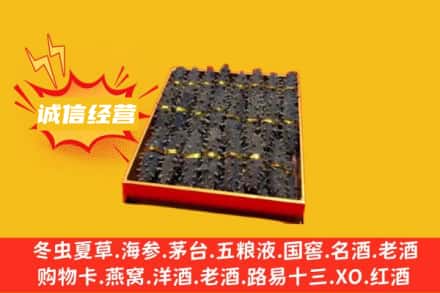福州回收海参