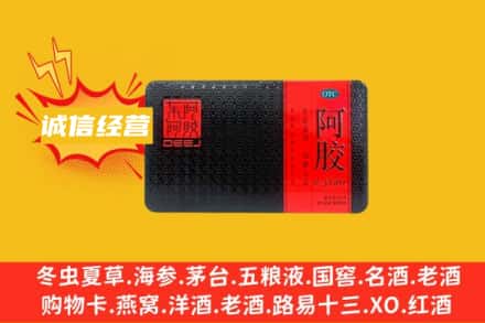 福州回收阿胶