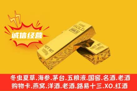福州回收黄金